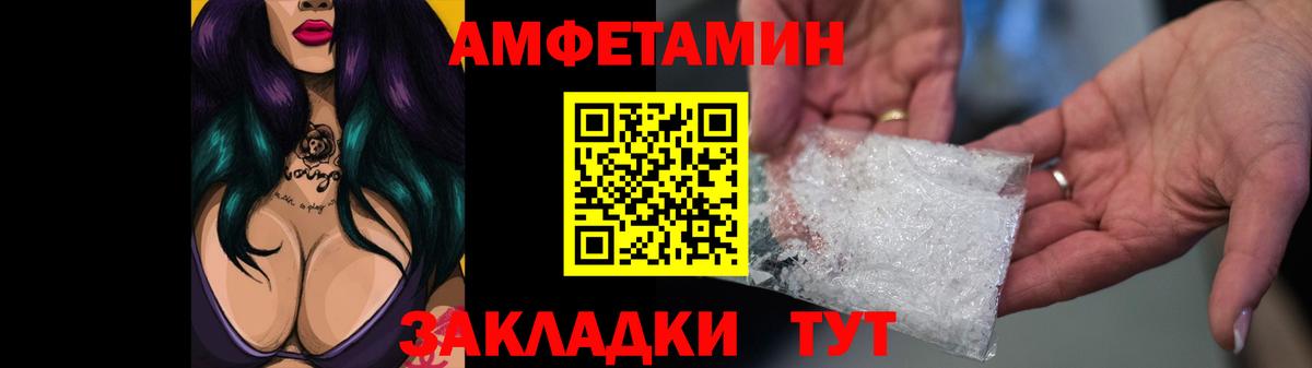 АМФЕТАМИН 98%  Вход с VPN  Амфетамин  Махачкала 