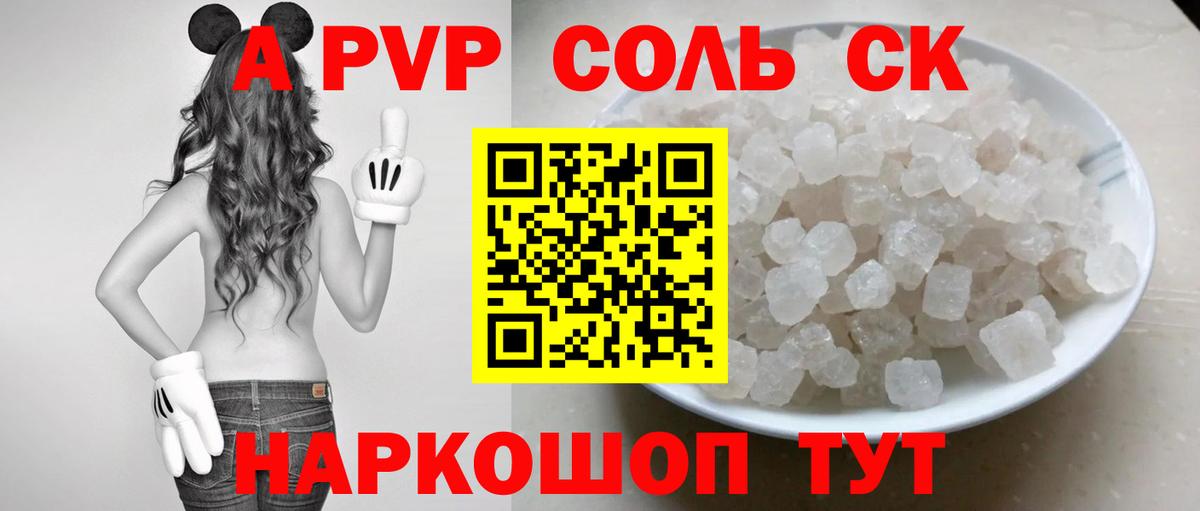 Alpha-PVP СК КРИС Махачкала