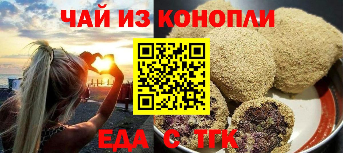 Махачкала  Еда ТГК марихуана  Вход с VPN 