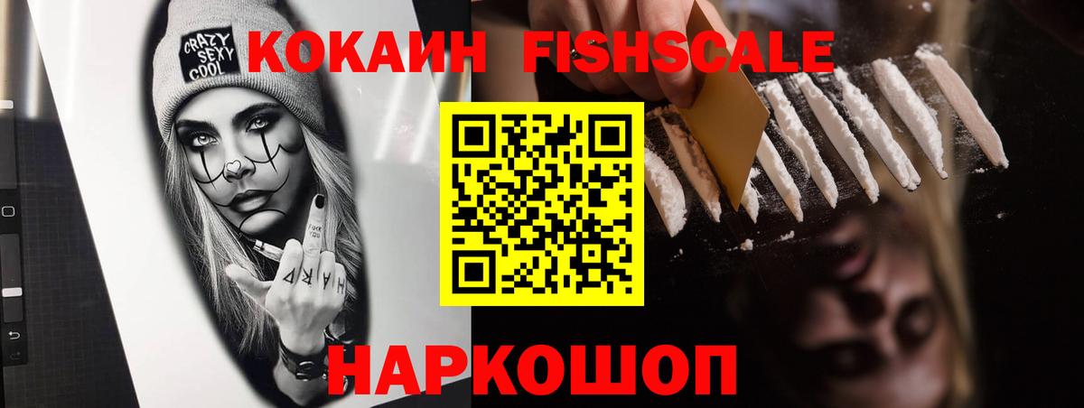 КОКАИН Колумбийский Махачкала
