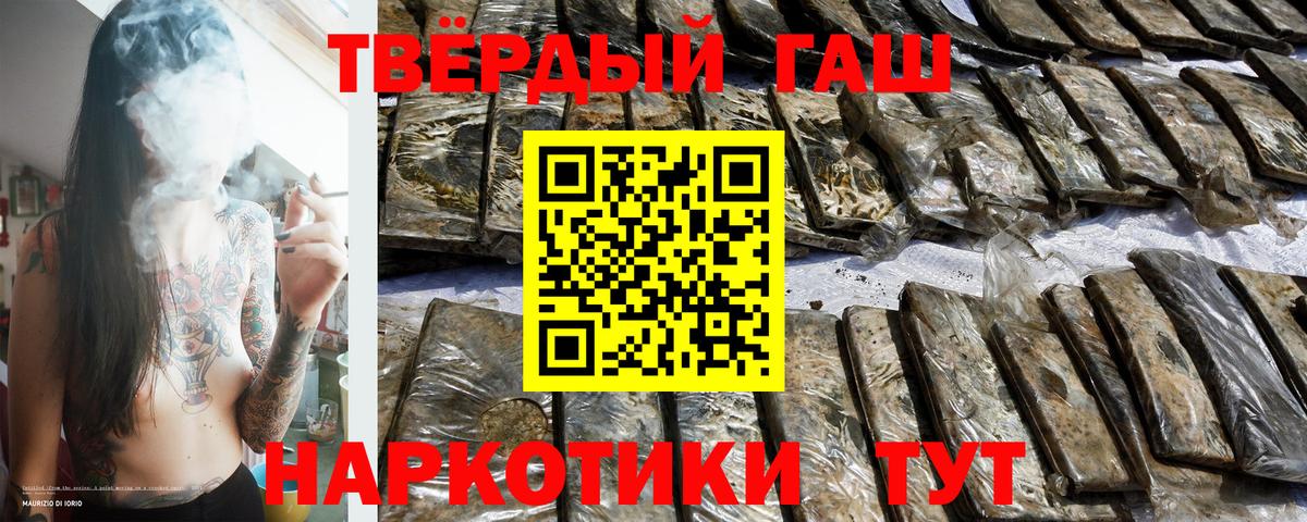 ГАШ убойный  ГАШИШ ice o lator  Вход с VPN  Махачкала 