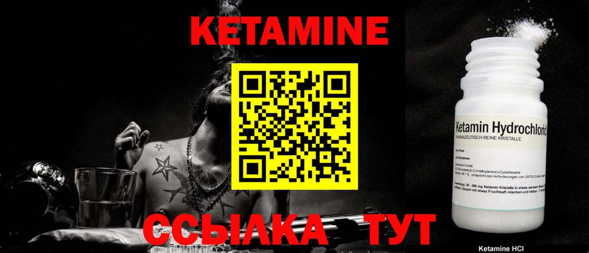 Махачкала  Кетамин ketamine    ссылки  Вход с VPN 