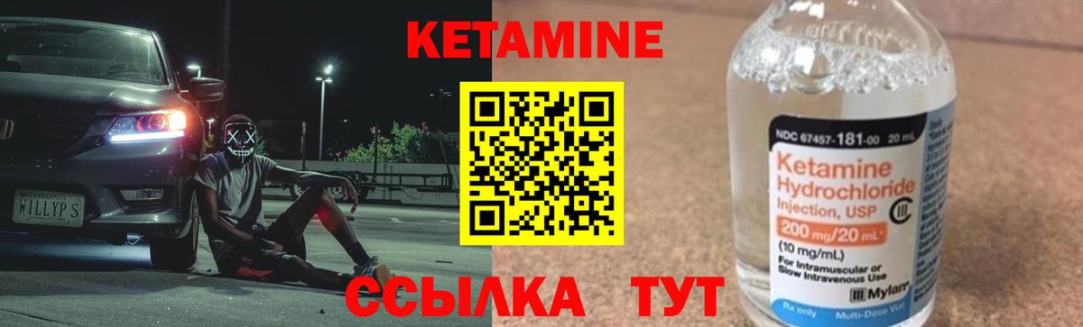 КЕТАМИН VHQ Махачкала