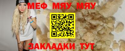 меф Бугуруслан