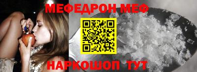 меф Бугуруслан
