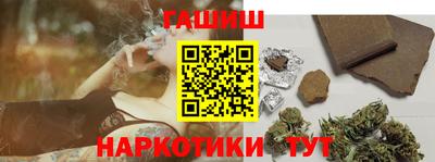 синтетический гашиш Бузулук