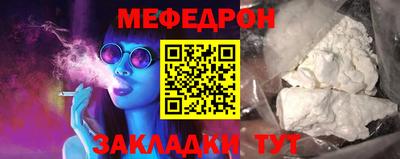 меф Бугуруслан