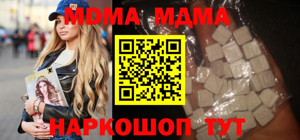 МДМА VHQ  МДМА VHQ  МДМА  Вход с VPN  Махачкала 