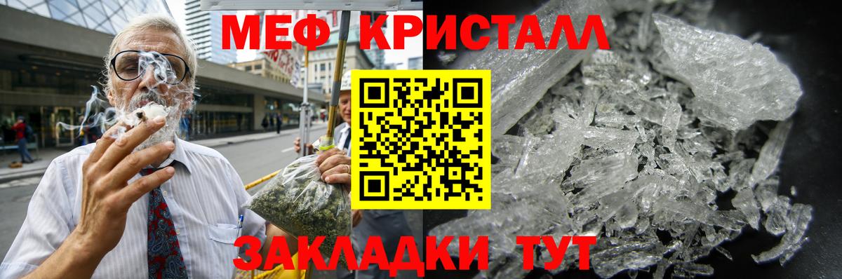Меф мяу мяу кристаллы Махачкала