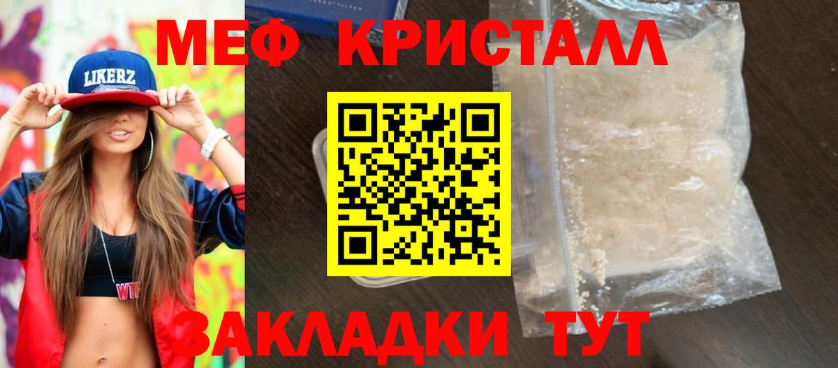 Мефедрон мука  Меф  Вход с VPN  Мефедрон  Махачкала  Меф мука 