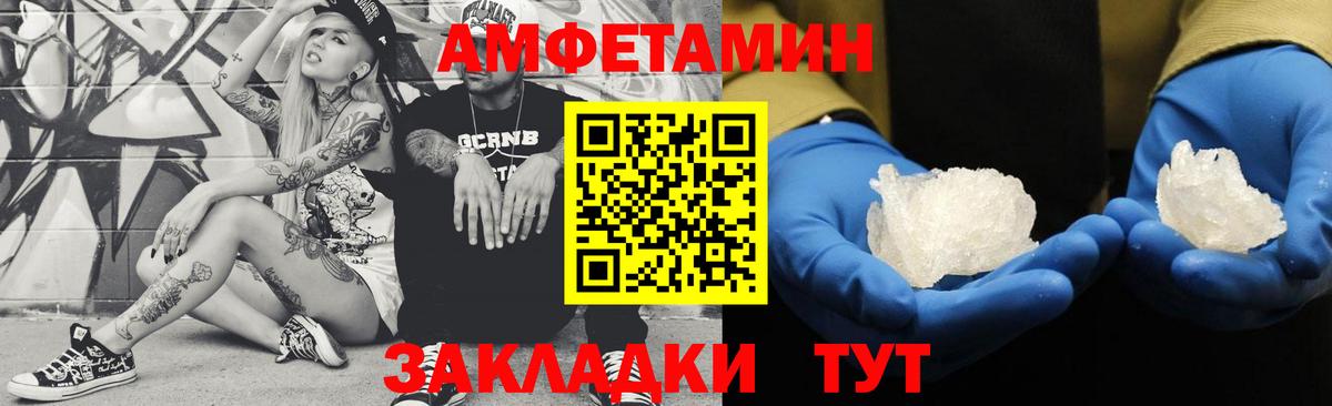 Метамфетамин мет  Вход с VPN  Метамфетамин мет  Махачкала 