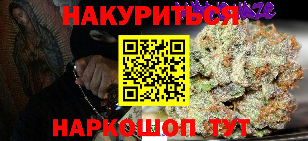Канабис SATIVA & INDICA Махачкала